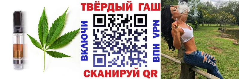 купить наркотик Гвардейск Cannafood марихуана