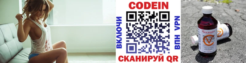 где купить наркоту  Гвардейск  нарко площадка состав  Кодеиновый сироп Lean Purple Drank 