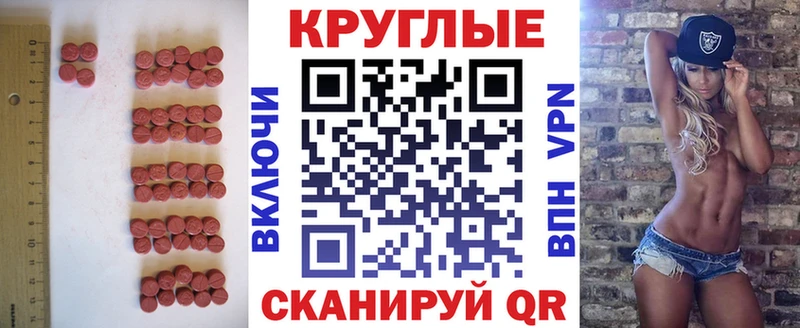 ЭКСТАЗИ таблы  Гвардейск 