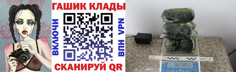 наркота  Гвардейск  ГАШ хэш 