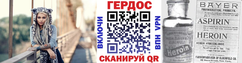 ГЕРОИН белый  Гвардейск 