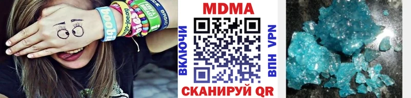 MDMA кристаллы  Гвардейск 