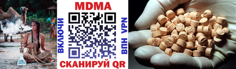МДМА Molly Гвардейск
