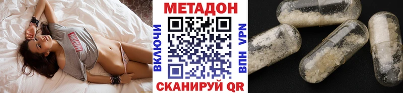 Метадон мёд  Гвардейск 