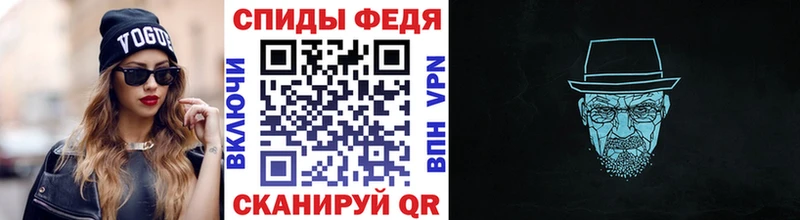 Метамфетамин Methamphetamine  Гвардейск 